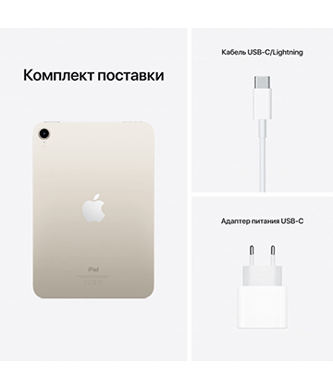 iPad Mini Gris Start Light